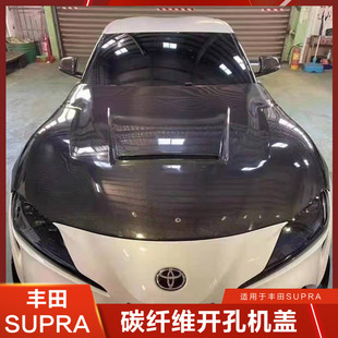 适用于丰田SUPRA碳纤维机盖引擎盖发动机盖牛魔王机器盖