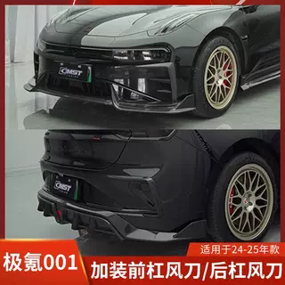 极氟001CMST碳纤维小包围