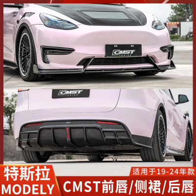 CMST特斯拉MODELY改装小包围