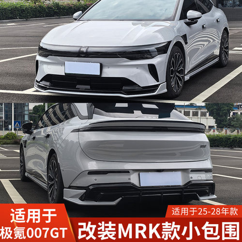 MRK适用于极氪007GT改装小包围