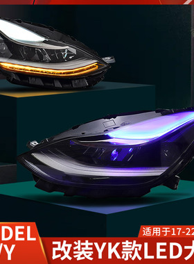 适用特斯拉model y大灯总成改装LED头灯一抹蓝model 3流水转向