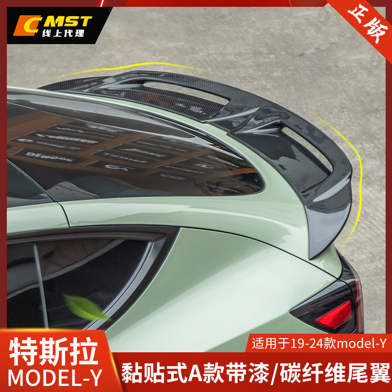 MODELY改装碳纤维尾翼提升稳定性