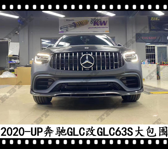适用于2020奔驰GLC63大包围改装GLC260 300升级GLC63S COUPE