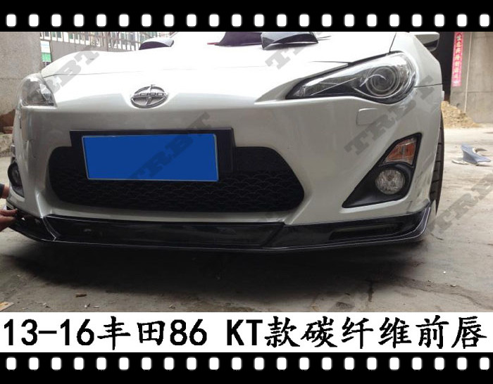 适用于丰田86前唇碳纤维斯巴鲁BRZ前铲GT86前下巴前扰流改装
