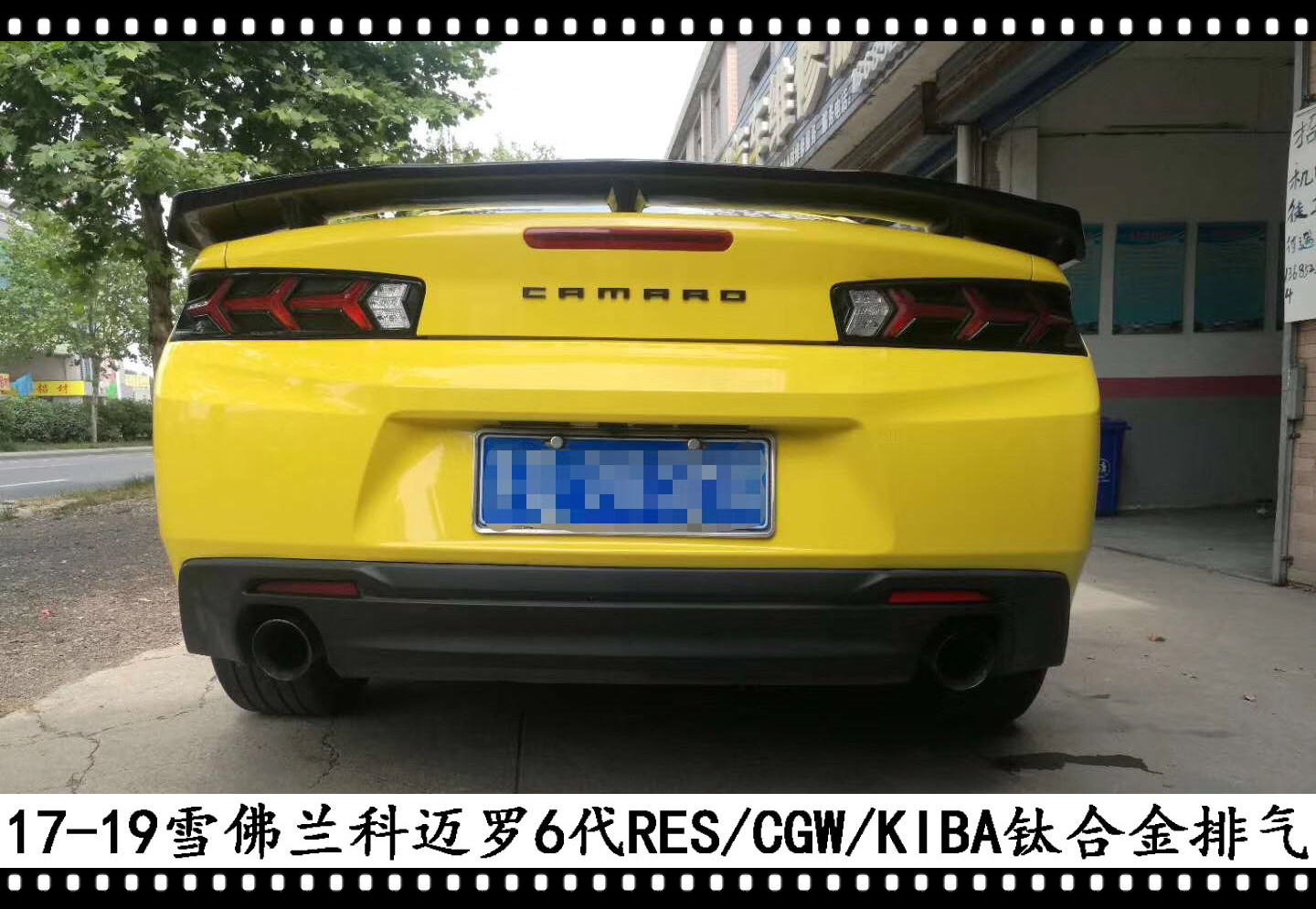 RES适用于大黄蜂排气管改装RES科迈罗6代CGW中尾段KIBA钛合金头段