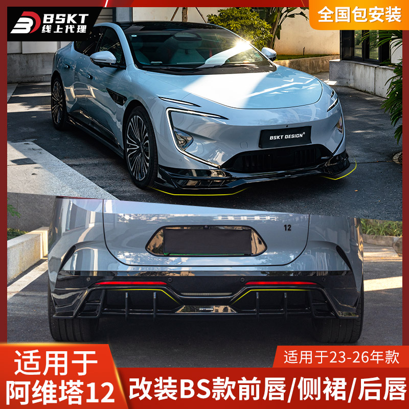增加档次运动小包围BSKT吻合服帖