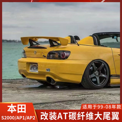 本田S2000改装尾翼AP1AP2美观