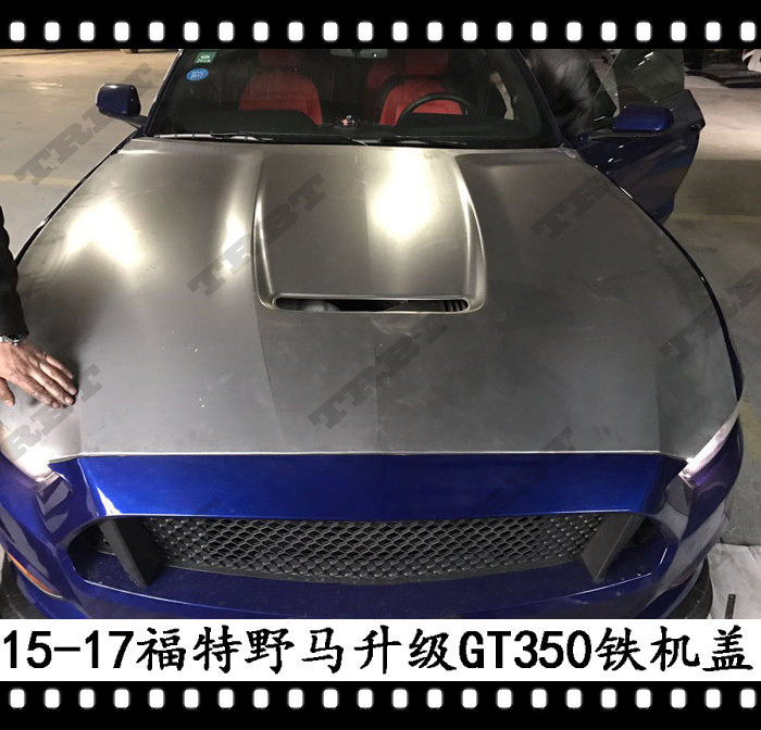 适用于野马GT350机盖2015野马升级GT350R铁机盖Shelby引擎盖