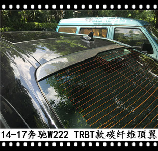 适用于奔驰S级顶翼W222碳纤尾翼S300L改装S400L320500600