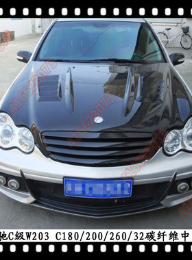适用于奔驰W203改装碳纤维中网C级鬼面罩C180200260C32