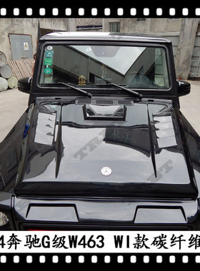 适用于奔驰G500碳纤维机盖Wald引擎盖G55 AMG G63改装W463