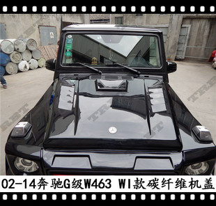适用于奔驰G500碳纤维机盖Wald引擎盖G55 AMG G63改装W463