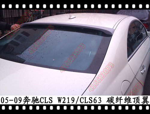 适用于奔驰CLS550碳纤维顶翼CLS63AMG改装顶翼W219后窗尾翼