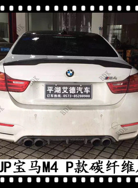 适用于宝马M4碳纤维压尾翼Performance款碳纖定风翼F82尾扰流