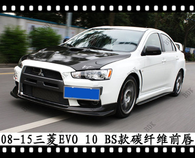适用于三菱EVO10碳纤维前唇前铲前扰流前下巴包围201320122