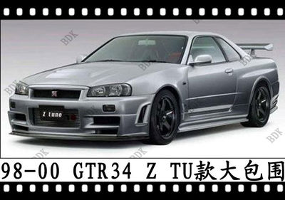 适用于日产GTR34改装大包围Z Tune頭bumper頭泵把叶子板