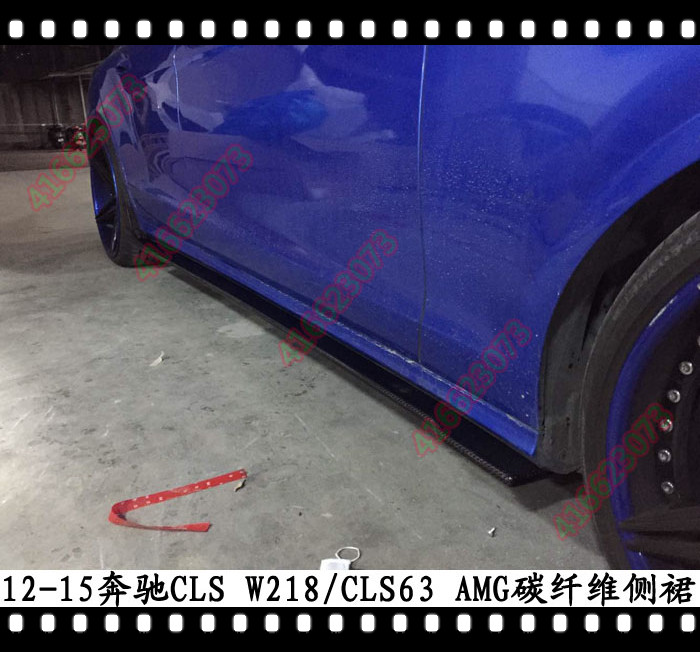 适用于奔驰CLS350侧裙底板CLS63AMG碳纤维边轨300裙边底大边