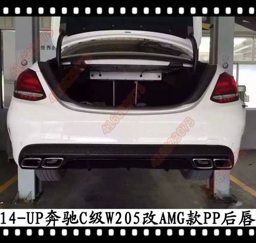 适用于奔驰C级W205尾嘴C180尾唇C200后唇C300l改AMG款C63四出