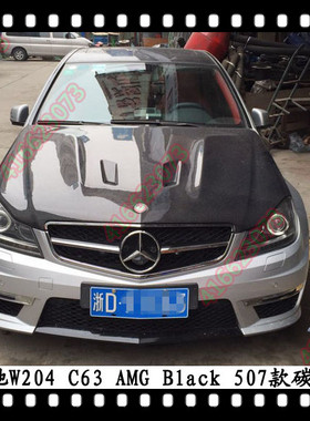 适用于奔驰C63机盖BlackSeries开孔引擎盖W204 AMG改装发动机