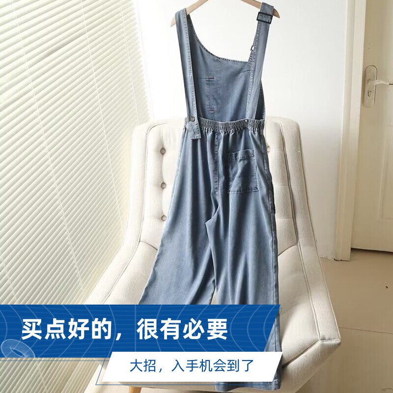 2025天丝女春夏季休闲牛仔背带裤阔腿裤百搭显瘦垂感女冰丝直筒裤