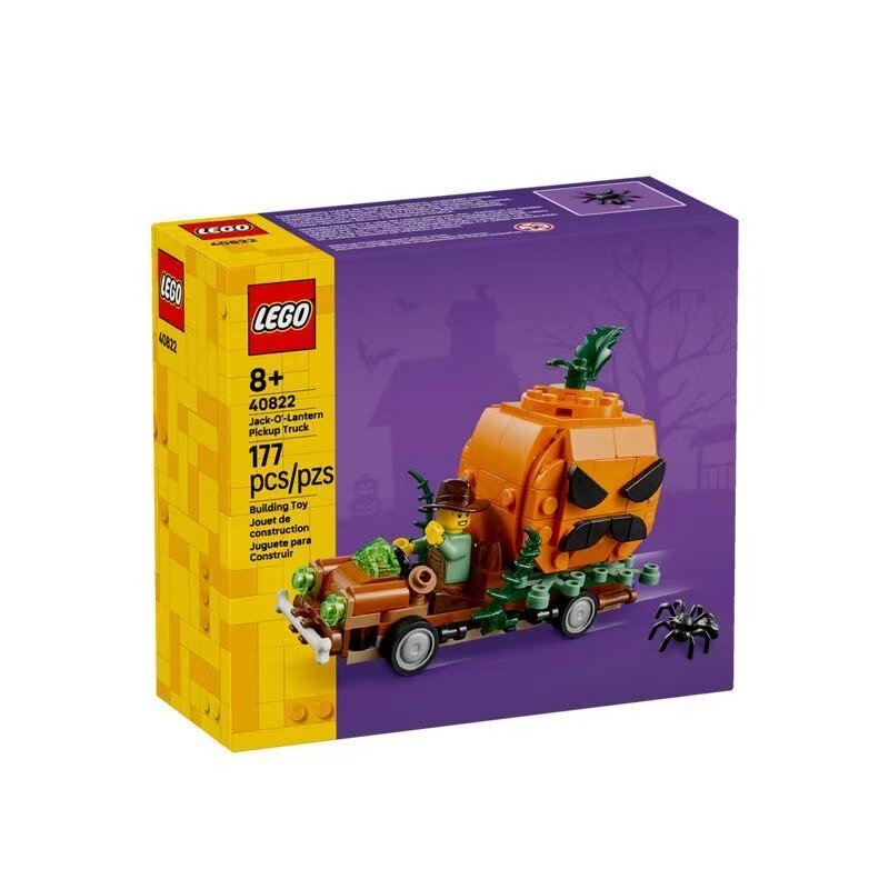 LEGO乐高40822南瓜灯皮卡车万圣节男女孩益智拼搭积木玩具礼物