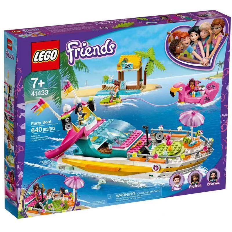 乐高(LEGO)积木好朋友系列玩具41433限量版派对游艇正品保障