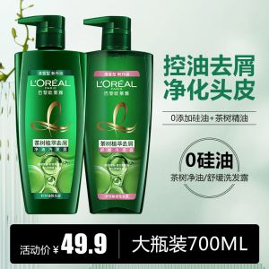 欧莱雅茶树植萃洗发露700ml