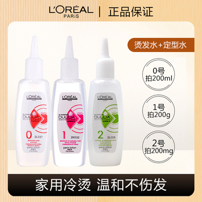 欧莱雅弹力多姿雅烫发水