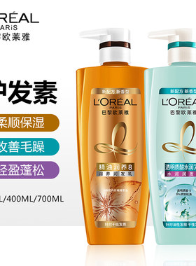 欧莱雅护发素/润发乳集合