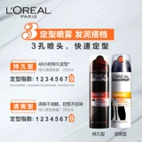 L'Oreal, матовый спрей, лак для волос, долговременный эффект, стайлинг, придает объем