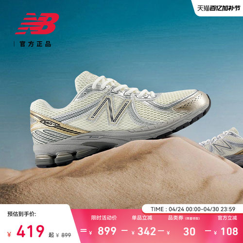 NewBalanc正品男女同款