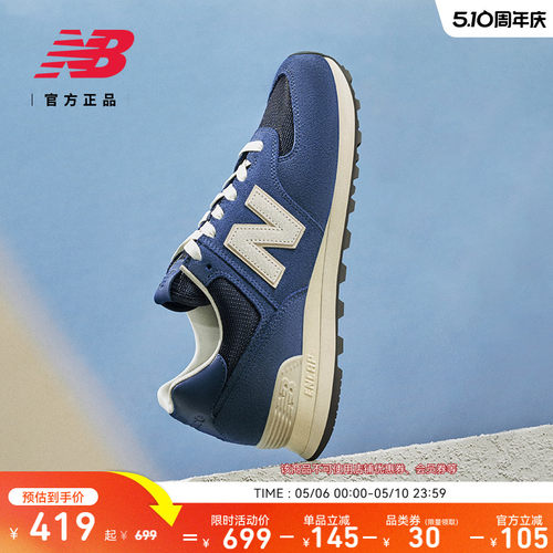 NewBalanc正品男女同款