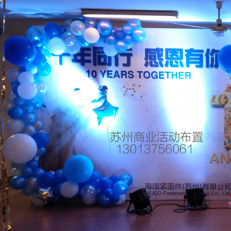 苏州同城气球拱门背景布置公司家庭日活动策划装饰现场搭建