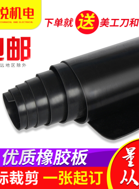橡胶板黑色工业加厚橡皮板耐油耐磨橡胶垫耐酸减震防滑绝缘胶板