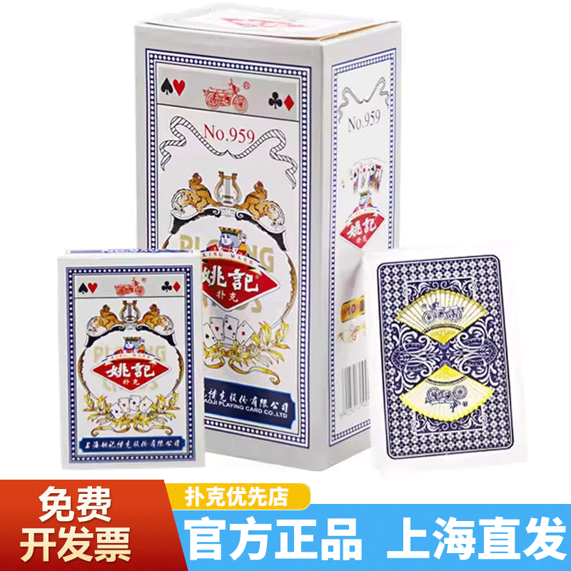 姚记扑克牌正品旗舰店卜克牌