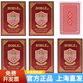 国高NOBLE全塑料扑克牌PVC防水可水洗卜克双面磨砂梭哈朴克1805