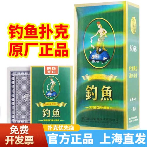 钓鱼扑克加厚斗地主整箱100副