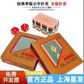 日本小天使塑料扑克牌成人ANGEL进口PVC可水洗牌双面磨砂窄版 桥牌