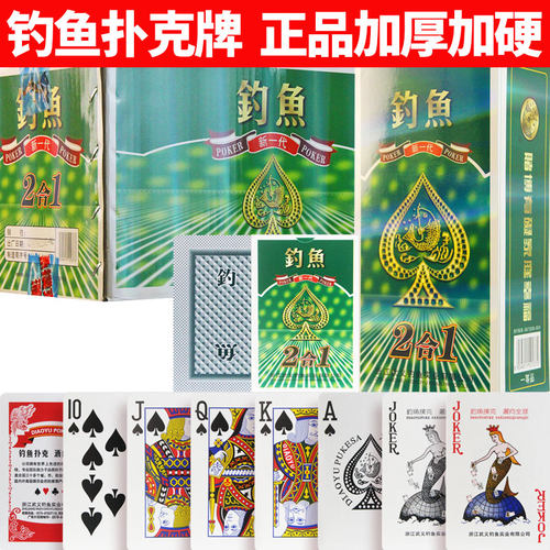 正品钓鱼整箱100副批发皇后扑克牌8068成人斗地主加厚耐用纸牌