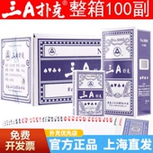 三A扑克牌整箱100副批发斗地主加厚正品 加厚高颜值卜克纸牌3008