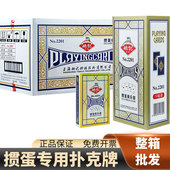 姚记掼蛋专用扑克牌正品 惯蛋加厚高质量比赛朴克纸牌 大字细长款
