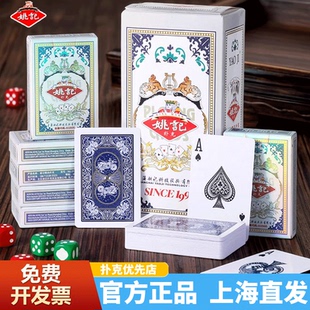店2513整箱100副高颜值耐用斗地主精品纸牌批发 姚记扑克旗舰正品