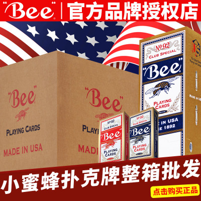 美国小蜜蜂扑克牌正品bee高质量