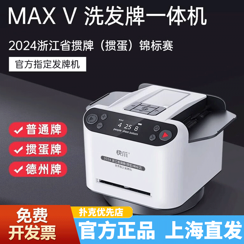 全自动德州掼蛋扑克牌专用洗牌机发牌机斗地主道具三国杀分牌器