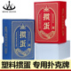 塑料掼蛋专用扑克牌防水防折PVC惯蛋长牌高档耐用四色比赛卜克牌
