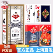 姚记掼蛋专用扑克牌纸牌卜克惯蛋比赛朴克整箱批高颜质量发补克牌