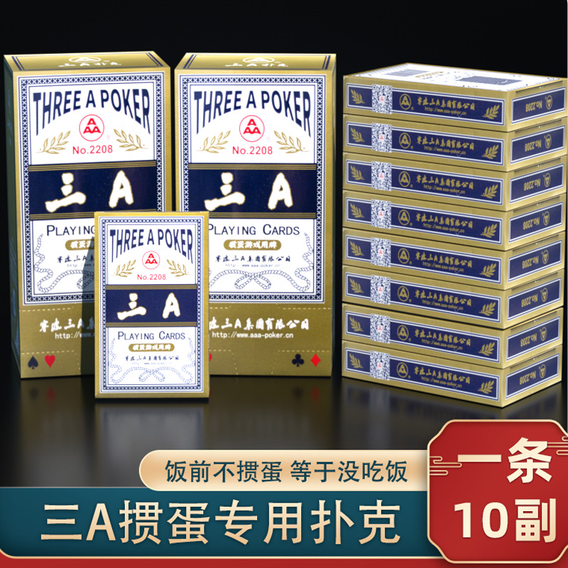 掼蛋专用扑克牌10副批发3a