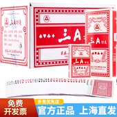三A扑克牌便宜整箱100副批发正品 清仓成人斗地主加厚卜克牌3a纸牌