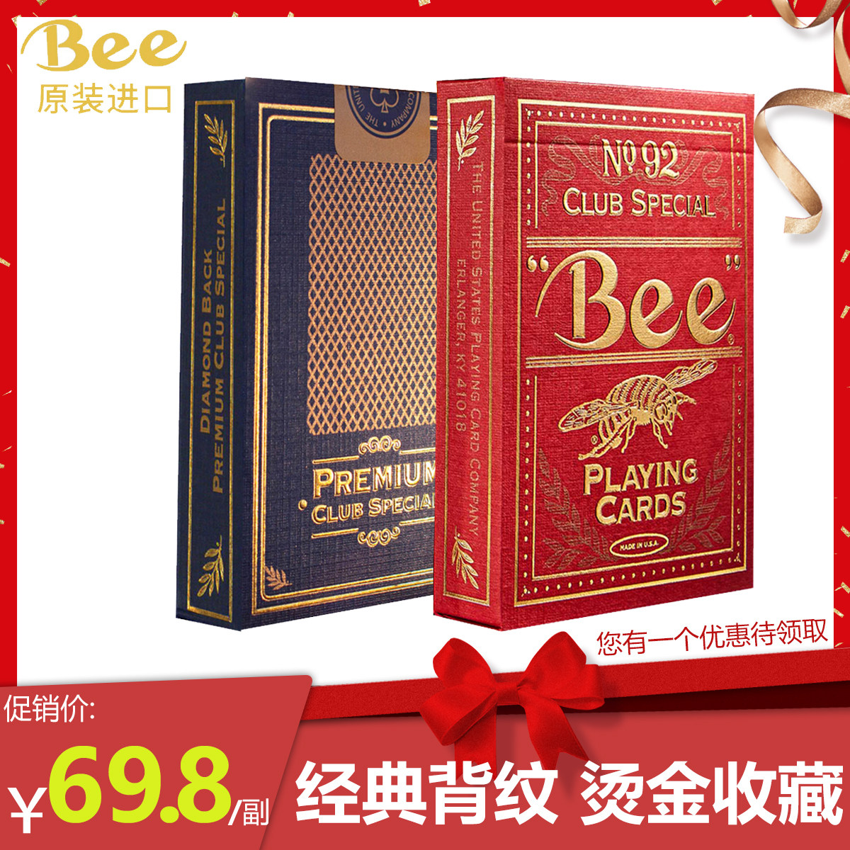 蜜蜂原装正品扑克牌金蜜蜂bee纸牌烫金红色背纹收藏加厚创意扑克