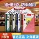 彤乐德州扑克牌专用塑料防水磨砂防滑创意大字宽牌pvc可水洗扑克